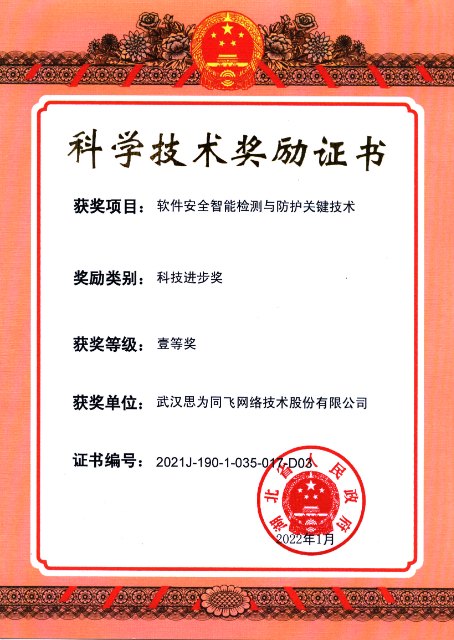 科技進步一等獎2022